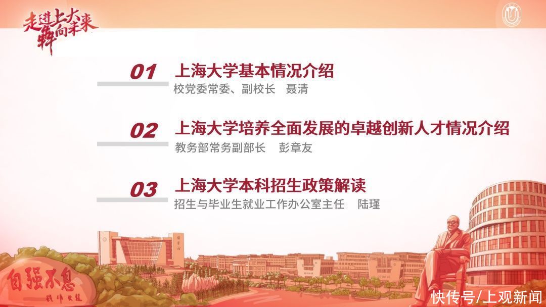 本科招生|上海大学校园开放周来啦