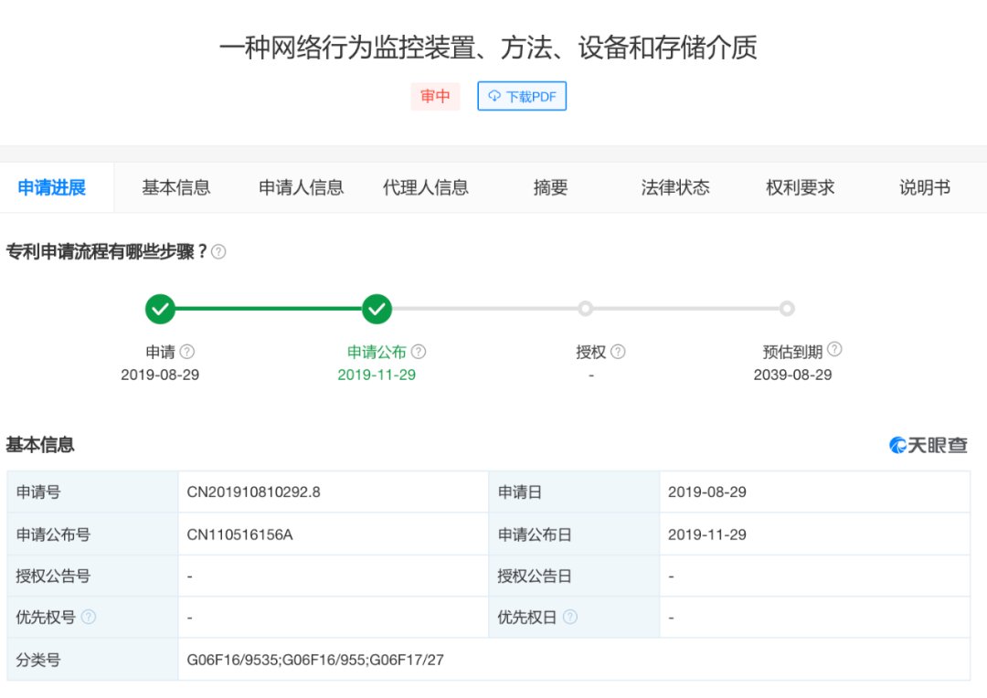 系统|起底深信服的“员工监控”生意