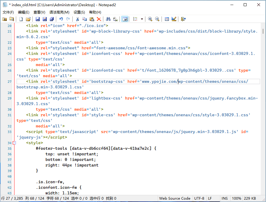 Notepad2 v4.23.08r4950 开源免费轻量级文本编辑软件-劳模下载