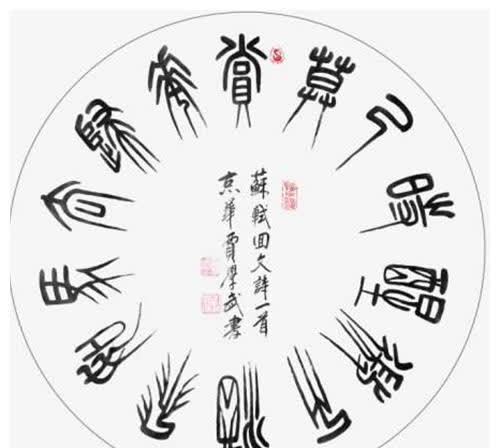 唐诗宋词!中国古代最奇特的一首诗,顺着读是天亮了,倒着读是天黑了