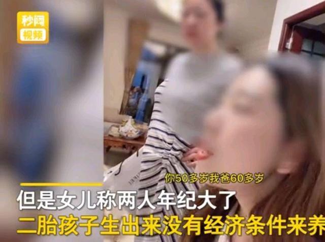 父母|成都父母想生二胎,女儿强烈反对,引发了上万网友的讨论。