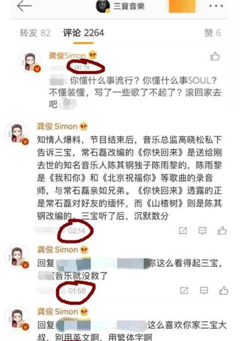 五音不全还试图参与音乐的事，龚俊为偶像凌晨开麦怼人，不愧是欢乐喜剧人