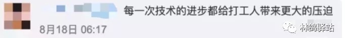 病假|惨还是打工人惨:继算法裁员、AI监工后又出新玩法,请病假也得看AI“脸色”了
