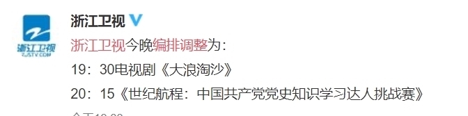 袁老 袁隆平去世后，井柏然虞书欣上热搜被骂，为了流量没底线？