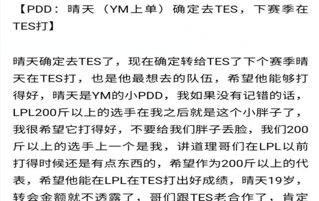 ig|TES官博宣布夏季赛阵容，前教练回归冠军上单加盟，IG却迎来了转会难题！