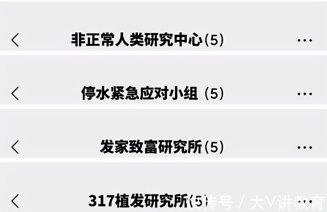 |大学“宿舍群名”能有多搞笑,从老年养生到沙雕画风,我笑不活了