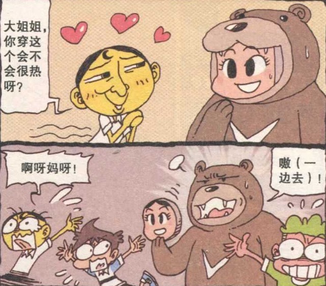 秃鹰|星太奇:和大棕熊合影,闭眼睛猜动物环节!奋豆想起了古老师