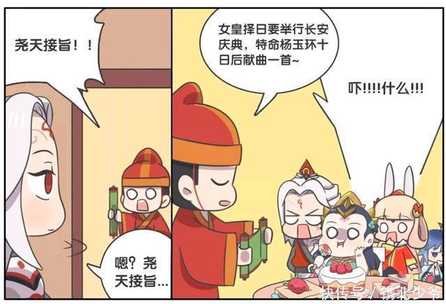 漫画|王者荣耀漫画：四大美女的杨玉环变得超胖；她该怎么上台表演呢？