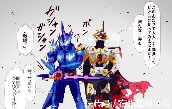 圣剑|假面骑士圣刃漫画:e总狩猎星辰龙,十圣刃和四仔梦幻联动!