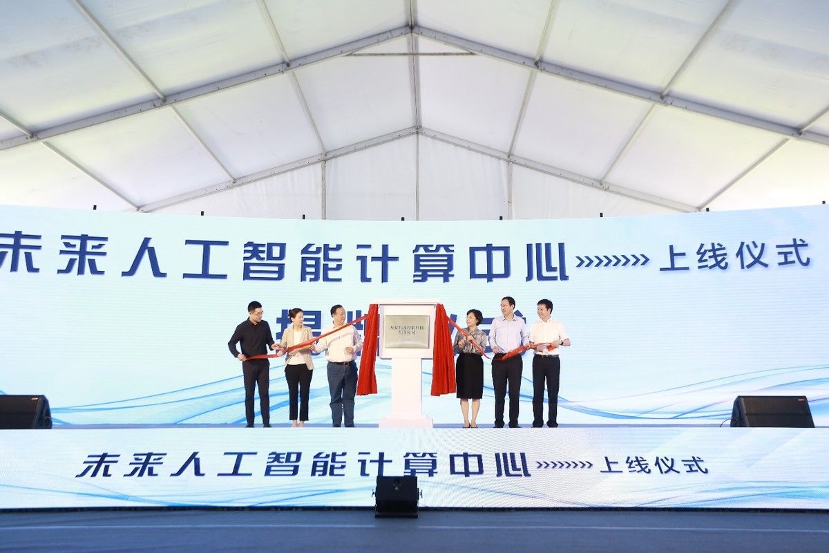 雁塔区|华为助力未来人工智能计算中心落户陕西西安雁塔区