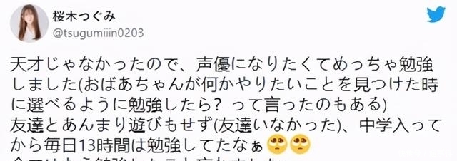 声优|声优樱木鸫分享成长经历 你会为梦想付出多少努力？