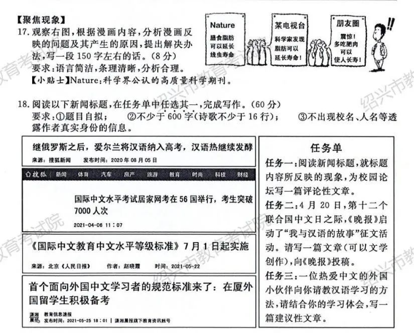 考点|一地中考作文题出炉！有点出人意料