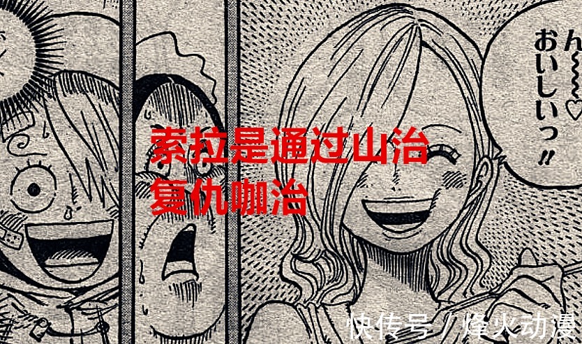 力量|海贼王:杰尔马战斗服的秘密,山治觉醒的力量来源于挚爱的母亲?