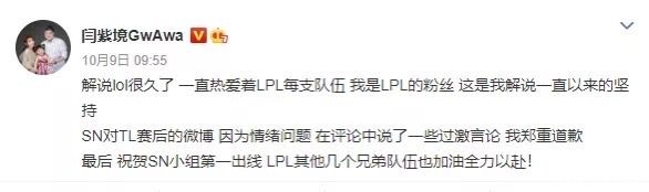 解说|解说娃娃惨遭禁赛 娃导到底干了什么