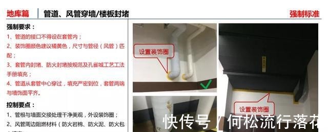 机电|「微分享」某地产住宅地库机电专业强制标准做法,供参考!