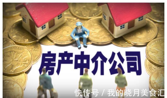 房产|楼市新变局!全面取消房产中介资格?未来如何买卖房产?
