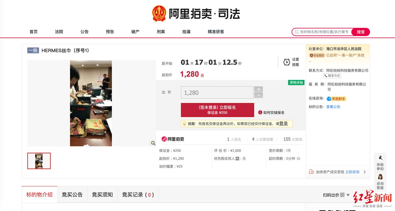 海口市龙华区人民法院|交行海南分行男员工侵占公款近2100万，挥霍几百万买的丝巾被拍卖