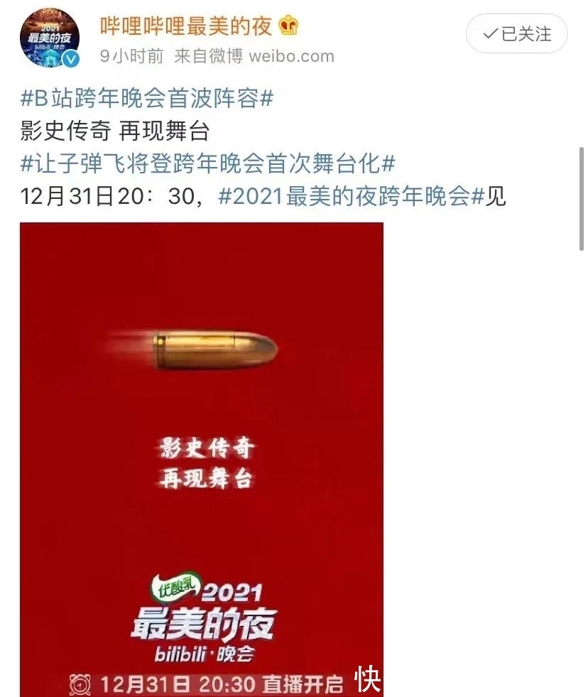 三大跨晚混戰(zhàn)，誰家的子彈在飛