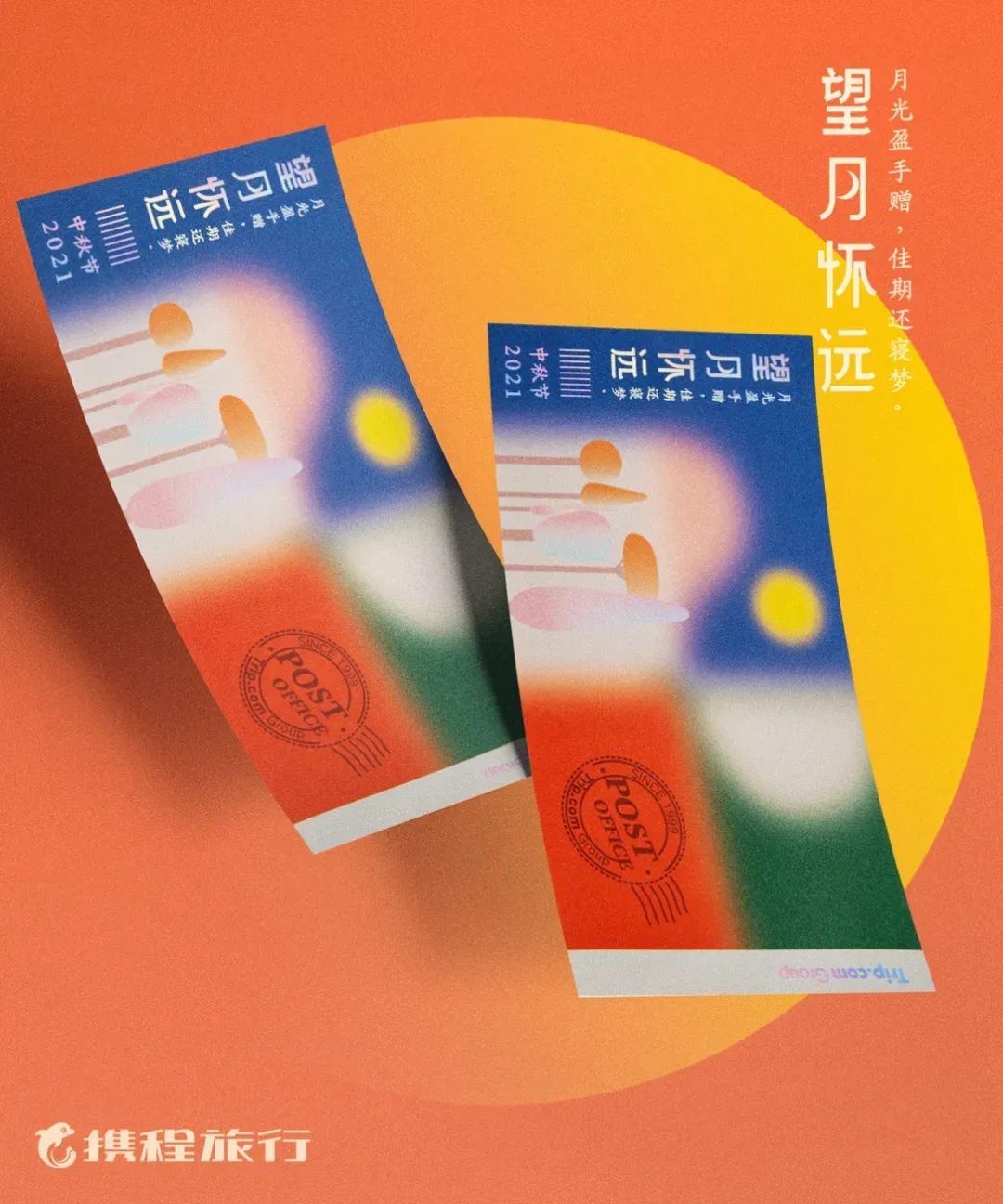 金山办公|2021互联网大厂中秋礼盒哪家强