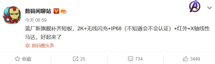 x60|vivo X70系列或于9月发布 镜头伸缩技术可能被移除