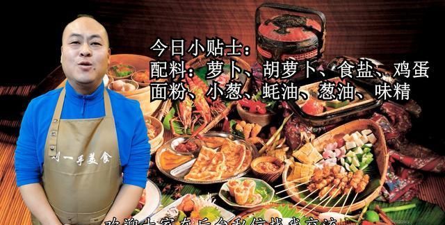 天冷了多吃萝卜馅饼,皮薄馅大不破皮,百吃不厌,凉了也不硬