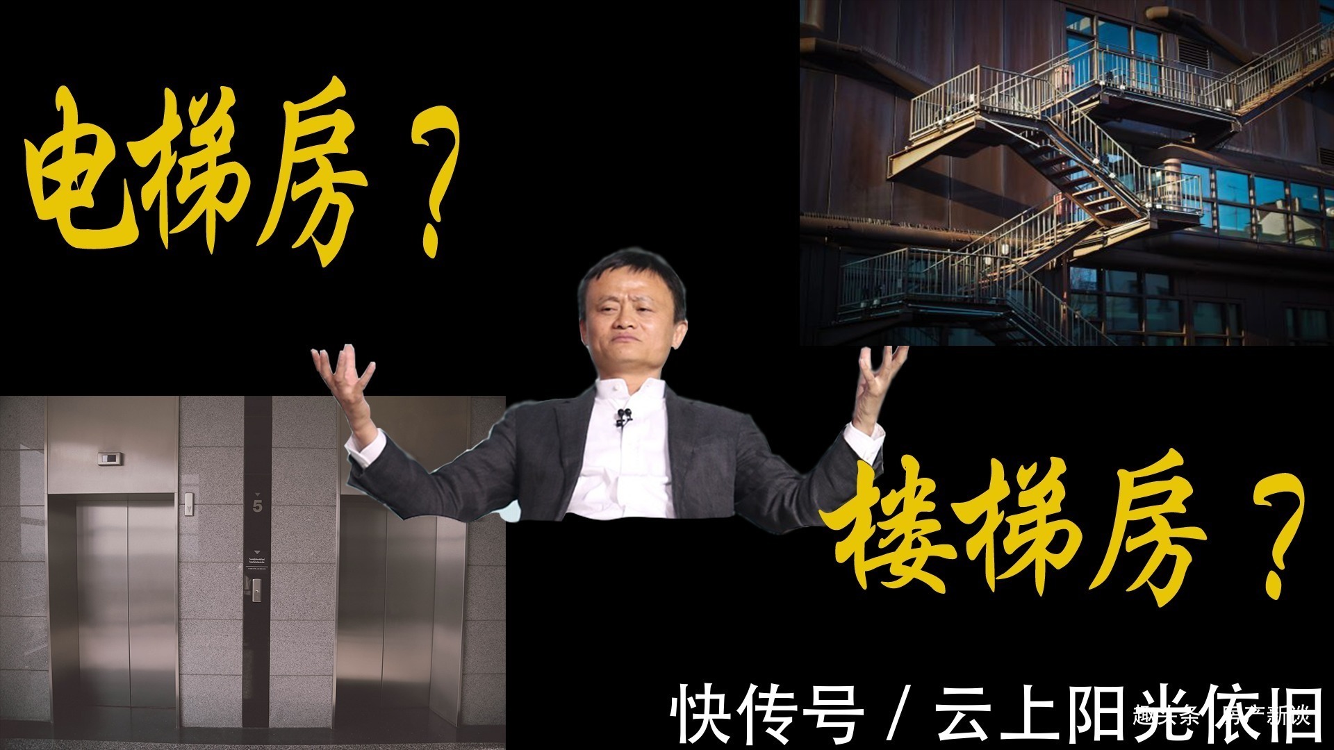 电梯|10年后,楼梯房和电梯房哪个更保值新规下,答案很明显