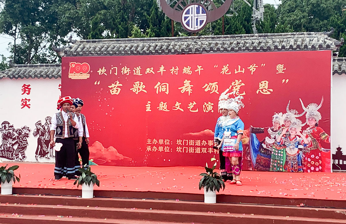 竹竿舞|玉环：多族同聚庆端午 苗歌侗舞颂党恩