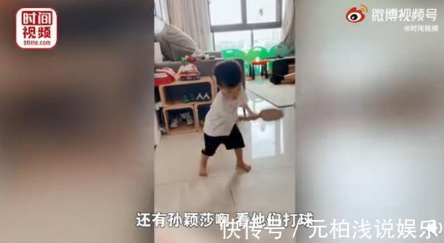 萌娃|厉害了!2岁萌娃模仿马龙陈梦孙颖莎打球,妈妈:孩子对乒乓球很感兴趣