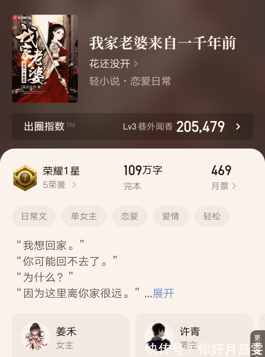 女主|四本恋爱剧情特别精彩的小说推荐，本本精品，总有一款适合你！