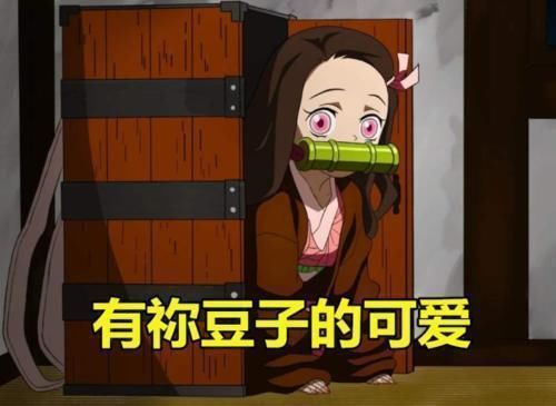 她有祢豆子的可爱,蝴蝶忍的迷人,恋柱的甜美,却成命运最惨的女孩