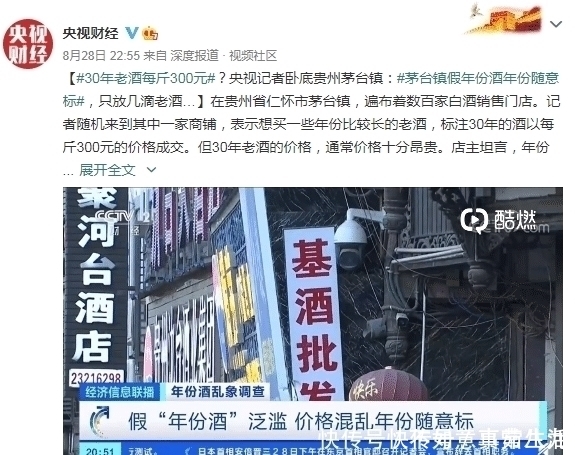 泸州老窖|央视已点名年份酒骗局被曝光，商家不好忽悠了