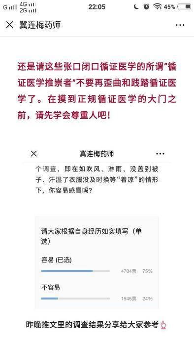 冀连梅|真新鲜，孩子感冒不是因为着凉？两位医生因此“吵了一架”