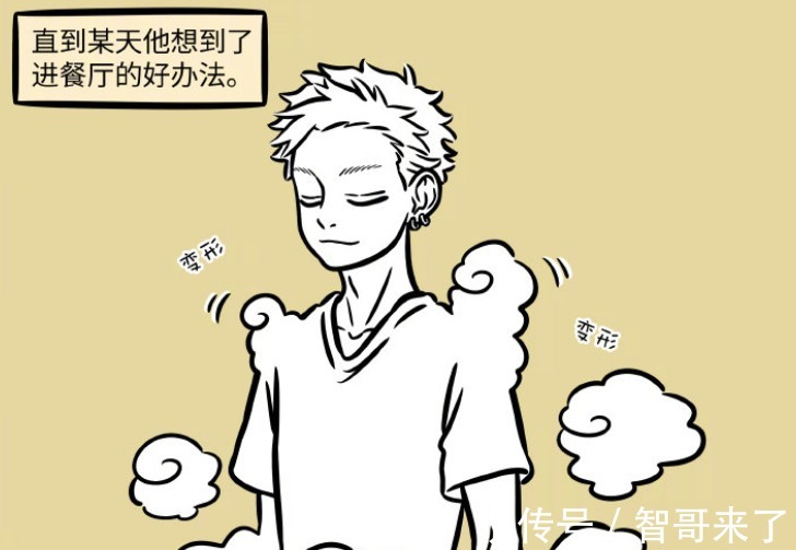 炸鸡|非人哉:筋斗云变成孙悟空,付款方式吓到营业员,游乐园吓到游客