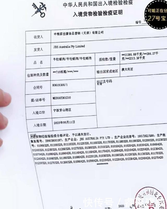 霸气|霸气!胡可卖牛排被质疑,直接甩出证书回应