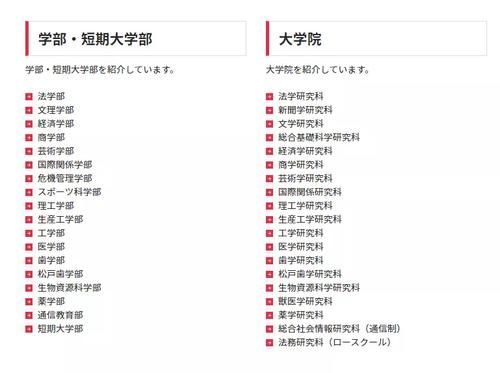 走进日本名校丨日本大学 快资讯