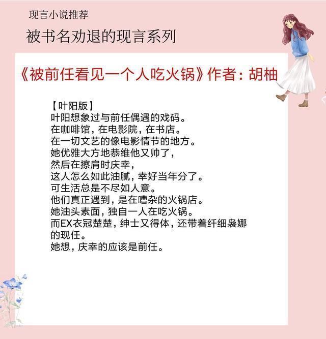 沈括&5本被书名劝退的言情小说，内容惊艳，好评不断，连看三遍都不会厌