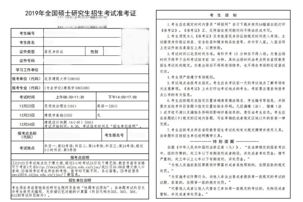 倒数|考研倒数三十天，这是一条孤独的路