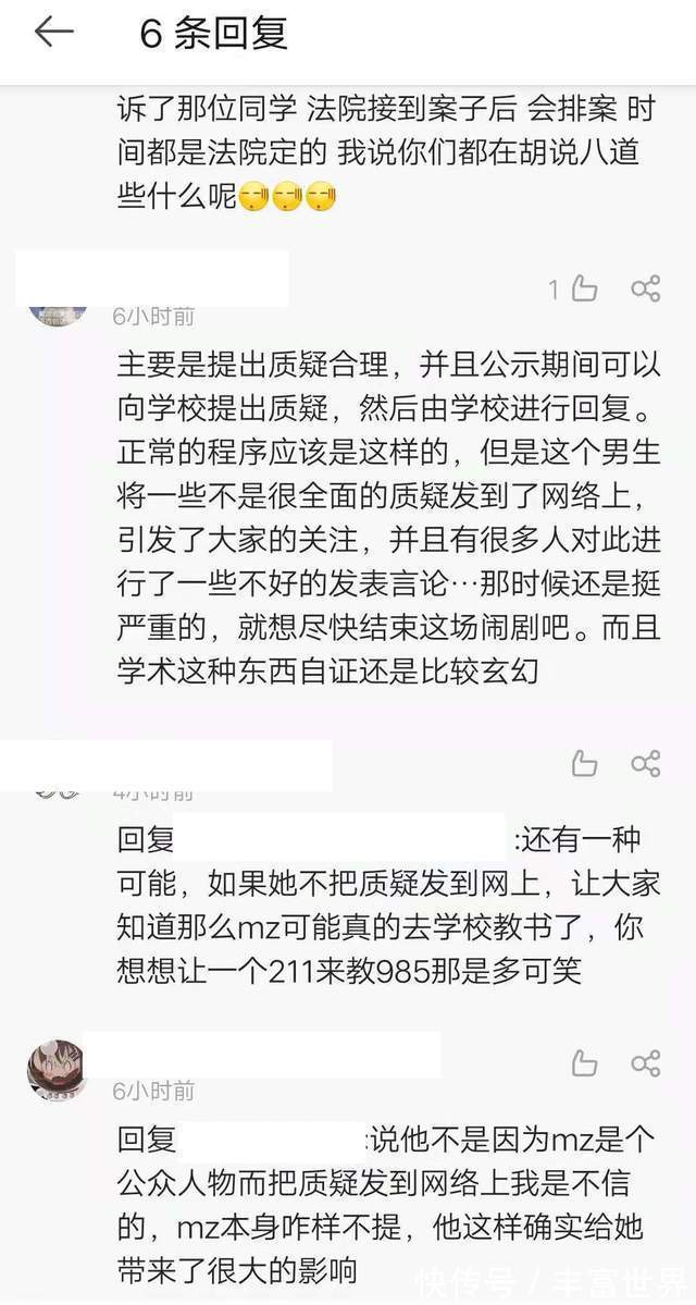 offer第三季开播，第一季选手梅桢忙着打官司，孰是孰非引热议