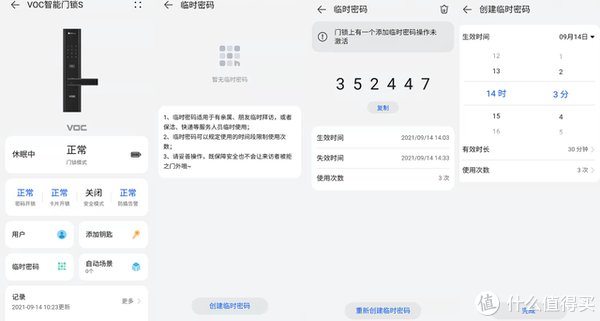 锁体|丢掉钥匙，“解锁”新技能，华为智选VOC智能门锁S深度体验