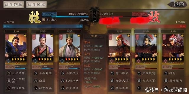 贾诩|三国志战略版贾诩换荀攸,魏法骑高触发组合,9千战损爆锤吴骑!