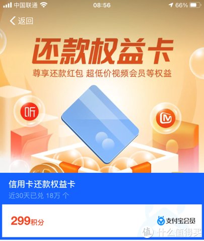 信用卡|捡福利攻略，攒齐支付宝「信用卡还款」红包，好福利一个不能少！