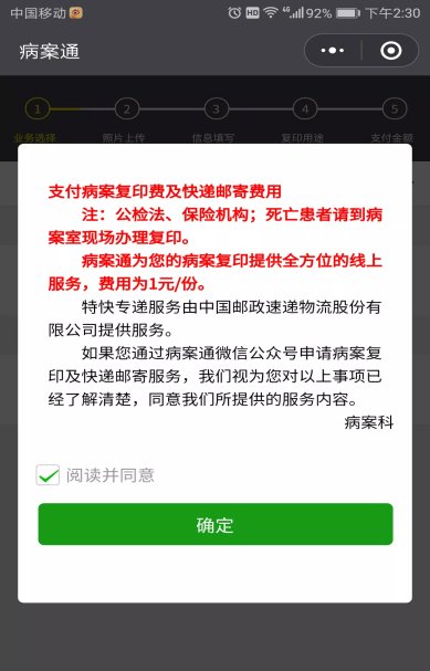 医院|病案复印,再也不用跑医院了!动动手指,就能在家坐等!