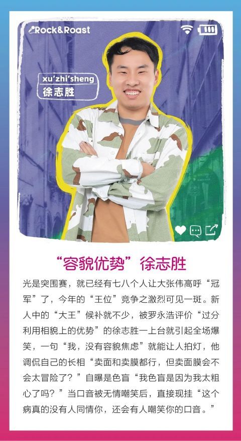 晓卉|《脱口秀大会4》逃脱综N代魔咒，但评委们却在状况外？