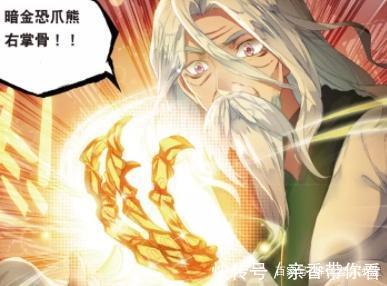 霍雨浩|动漫斗罗大陆2：这魂兽什么来历？才2000多年就出现魂骨