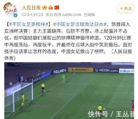 亚洲杯|赢一场奖600万的男足输给了越南 被拖欠奖金的女足却淘汰日本