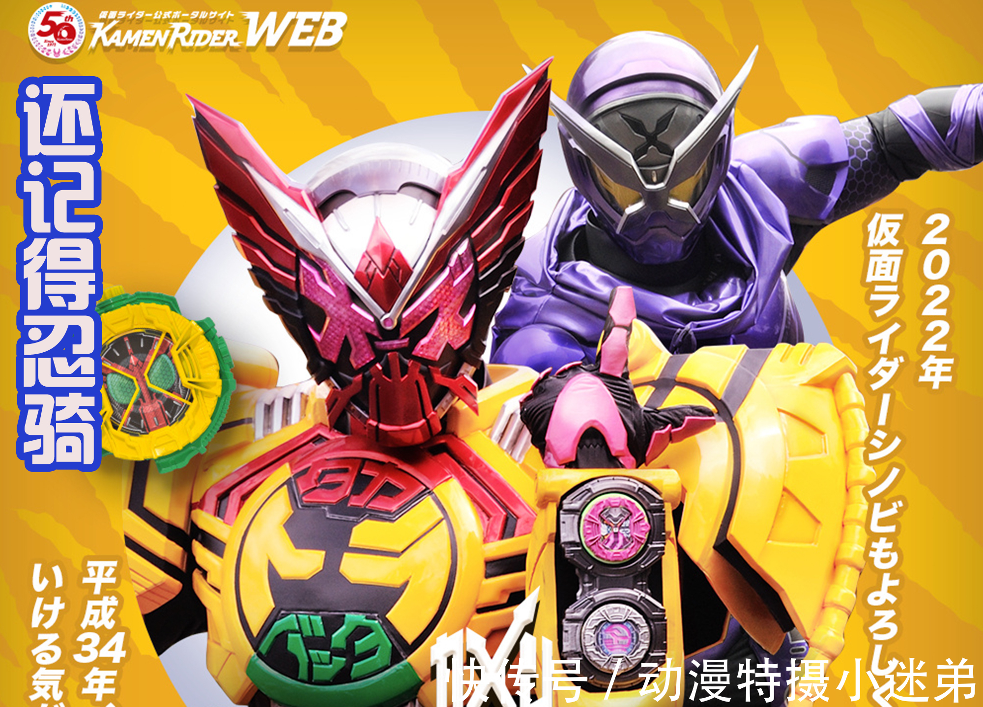 假面骑士|虎年即将归来的假面骑士!虽诞生于平成,但肯定要守护令和时代