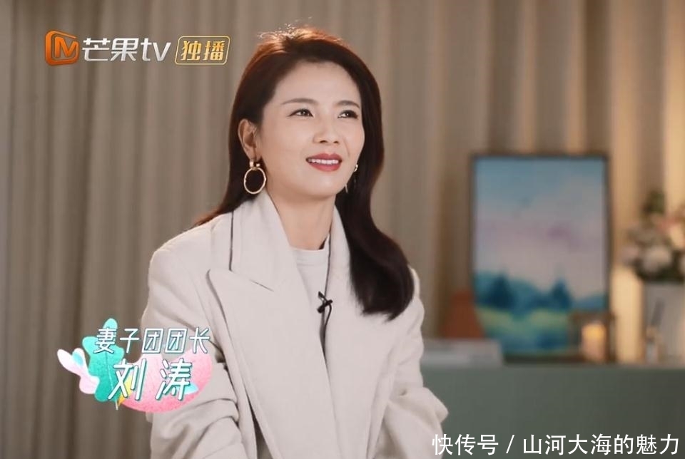 《妻子5》开播尴尬一幕!蒋勤勤说:如果知道团长是刘涛就不来了