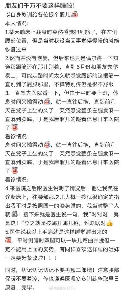 omg|侧卧睡竟然危害这么大,孕妈妈还能侧卧吗?