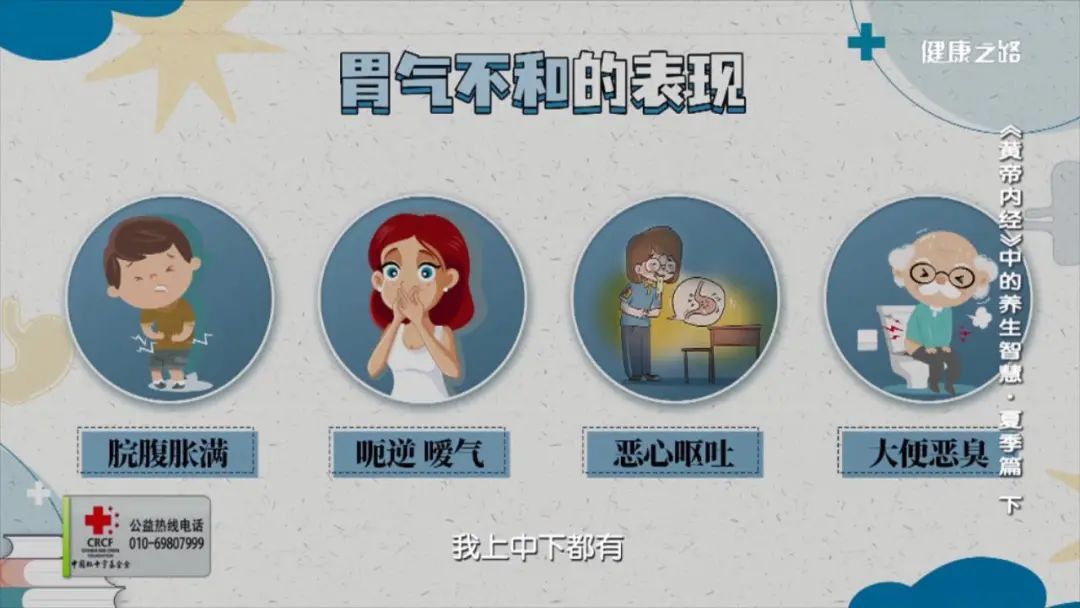 脾气虚|“脾虚百病生”，专家教您夏季如何养脾！