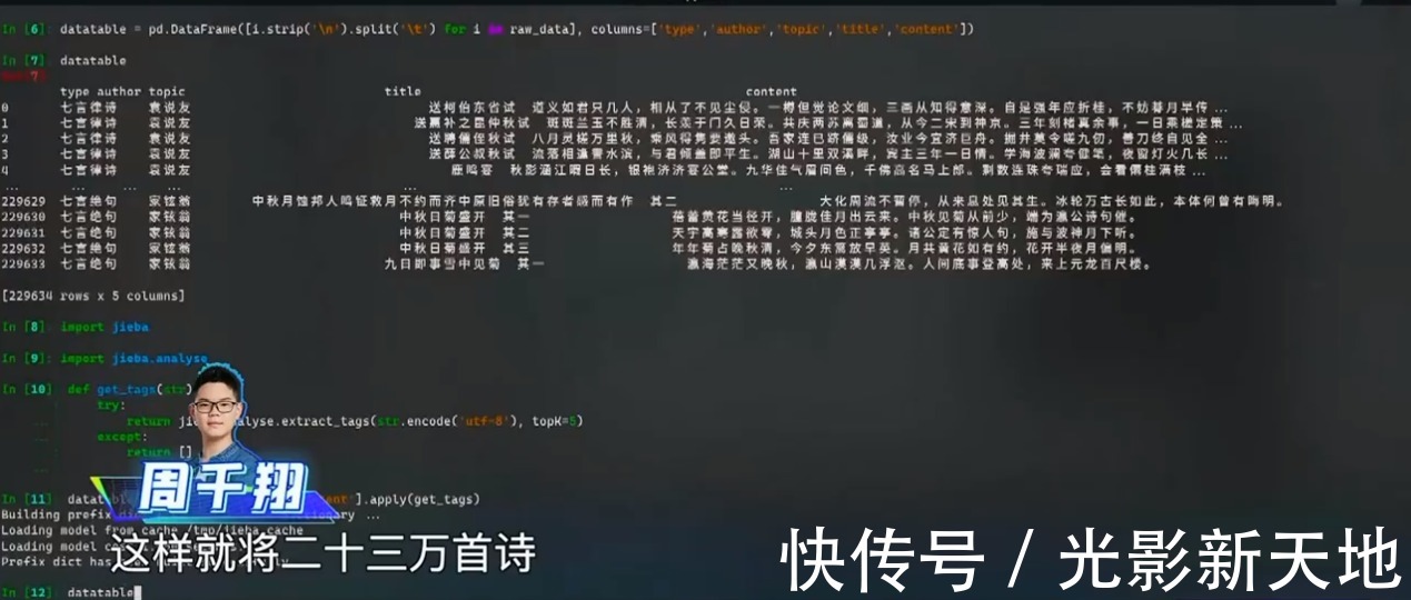 《超脑少年团》新一期太精彩，让程序写诗，挑战不可能